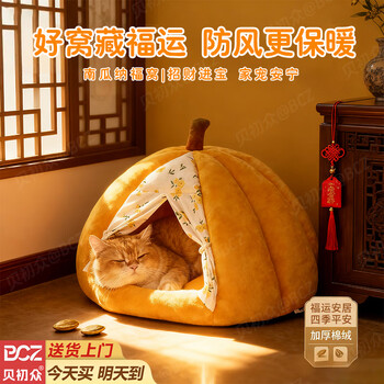 Beichuzhong cat nest is warm in winter, closed cat house, cat nest, cat bed and doghouse, universal for all seasons, safe and secure, pumpkin shelter house, pumpkin nafu nest, luxurious and warm upgrade s, suitable for pets under 8 pounds, removable and washable/will not collapse after sleeping for a long time