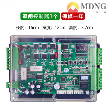 Mdng fence machine controller gate machine motherboard dc remote control parking lot lifting receiver servo 1 motherboard