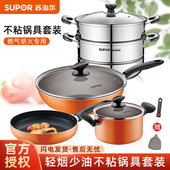 Supor non-stick pot set, wok, steamer, frying pan, soup pot, milk pot set, kitchen pot set, non-stick pot set, four-piece set