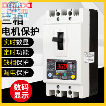 Delixi phase loss protector three-phase with leakage 380v water pump switch circuit breaker to maintain empty open over and under voltage 3p 100a 40a