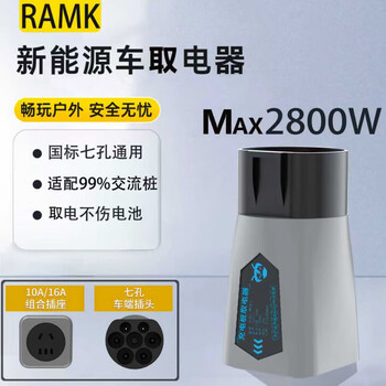 Bull car charging pile conversion head 2-3 plug rv electrical appliance ac seven-hole 220v new energy electric ac charging pile electrical appliance_grey_2800w