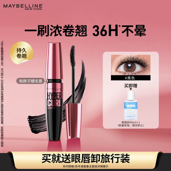 Maybelline pink fat sky mascara pink fat, long-lasting, non-smudged, thick and curling, waterproof, christmas gift, classic black