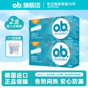 O.b. johnson & johnson's tampon sticks, finger-in sanitary napkins, daily use napkins, leak-proof novice experience, single and double boxes, multi-quantity, 16 pieces * 2 boxes