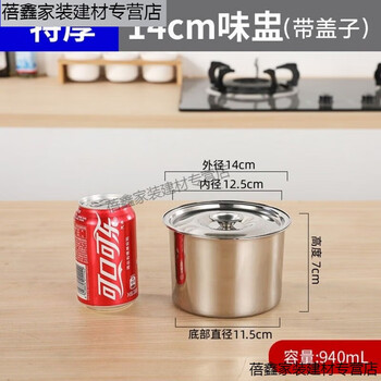 Stainless steel flavor cup, seasoning jar, commercial household stew pot with lid, flavor box, oil basin with lid, round 14cm extra thick seasoning jar with lid, free spoon
