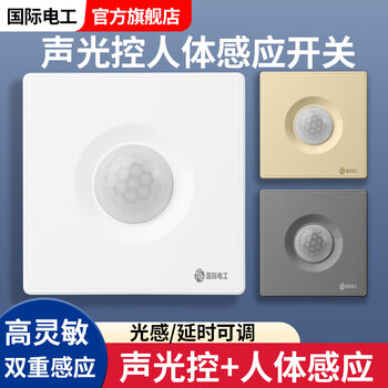 Type 86 sound and light control plus human body induction switch two-in-one sound control intelligent 220v corridor delay panel yabai-sound and light control + human body induction (second-line upgrade model)