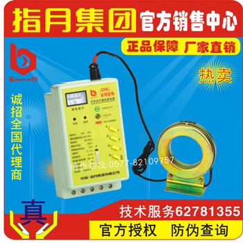Zhiyue jd6l/jd6lb-250a/400a/630a/800a-k phase detection and amplitude detection leakage relay protector jd6l-250a non-adjustable aperture 46