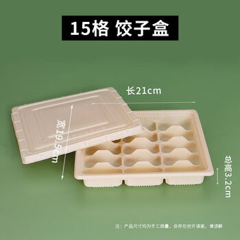 Sailoto corn starch dumpling box biodegradable quick-frozen dumpling packaging box thickened commercial with lid 15 grids 18 grids corn starch 15 grids 100 sets corn starch 15 grids 100 sets without waist seal