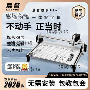 Chendu fully automatic writing robot handwriting robot automatic writing machine typewriter writing lesson plan printer patented model 2025 flagship plus linear guide six drive three
