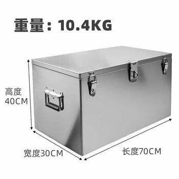 Naoiskey 201 stainless steel tool storage box plus size waterproof universal thickened dustproof rectangular driver trailer length 70 width 30 height 40 extra thick stainless steel + support pole
