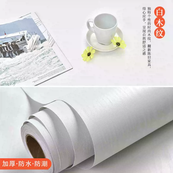 Yusenyi furniture refurbishment sticker self-adhesive wood grain sticker wallpaper wardrobe cabinet wooden door desktop waterproof imitation wood anti-pure white wood grain (thickened no bottom) 80cm wide x 2.1 meters long