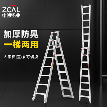 Zhongchuang telescopic engineering ladder thickened aluminum alloy herringbone ladder multi-functional folding ladder herringbone ladder straight ladder dual-purpose telescopic 8-step 99218/herringbone 2.28m straight ladder 4.311m