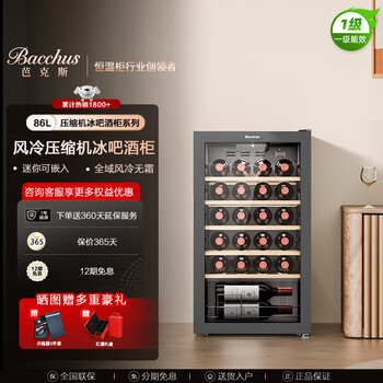 Bacchus red wine cabinet 24 bottles thermostatic cabinet multi-function wine cabinet home compressor office small wine cellar tea cabinet air-cooled frost-free single door living room display cabinet yc-86 air-cooled frost-free beech wood shelf (wine cabinet type) 24 bottles