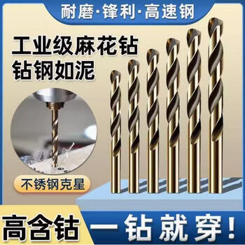 Rsrddy imported from germany, cobalt-containing twist drill bit, high hardness alloy rotor, special drill bit for stainless steel, hand electric drill for drilling, german craft cobalt-containing twist drill bit (4mm) 1 pack