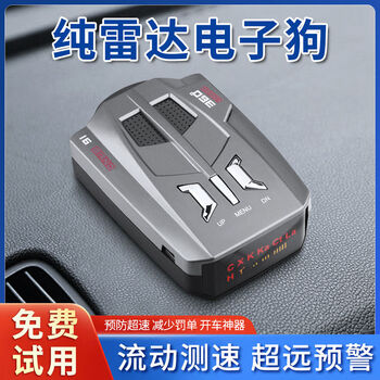 2025 new car electronic dog pure radar mobile full-frequency speed measurement vehicle safety warning instrument without upgrade v912v for small cars
