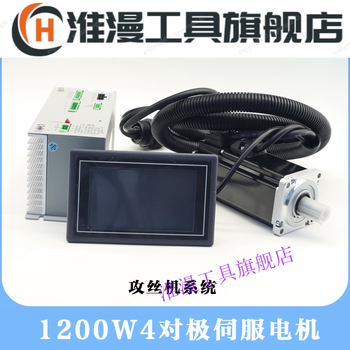 Huaiman tapping machine servo motor set 600w 1200w tapping controller driver repair 1200w (complete set) tapping