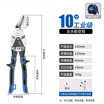Iron sheet industrial keel aviation aluminum buckle plate curved mouth stainless steel wire scissors aviation scissors industrial grade 10-inch left-head aviation scissors + steel tape measure