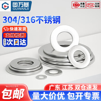 Guwanji 316 stainless steel flat washer 304 ultra-thin round washer enlarged flat washer metal flat washer washer thickened meson m8*16*1.5 50 pieces -316 material
