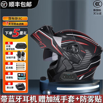Jiekai motorcycle helmet open-face helmet with bluetooth headset built-in integrated men's and women's takeaway winter smart electric motorcycle large imitation (with bluetooth headset) + protective gear gift pack xl (suitable for 61-62cm head circumference)