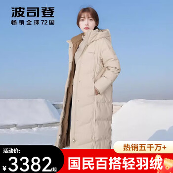 Bosideng (bosideng) women's new style down jacket thickened over the knee long winter hooded jacket to keep warm over the knee long nuanyang rice 7655 counter m 165/88a weight about 111-120 pounds