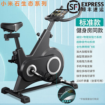 Xiaomi stone magnetic control intelligent spin bike home indoor mini exercise bike equipment exercise silent sports bike black - magnetic control model - no watch, no heart rate