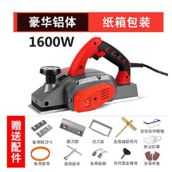 Dongcheng electric planer portable woodworking planer household multifunctional electric push planer handheld planer press planer power tool luxurious aluminum body carton packaging