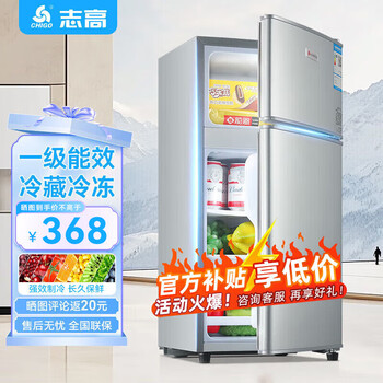 Chigo double-door refrigerator small rental dormitory double-door refrigeration and freezing first-class energy efficiency home large-capacity office refrigerator two-door micro-frost first-class energy efficiency 76l silver foam insulation layer thickened
