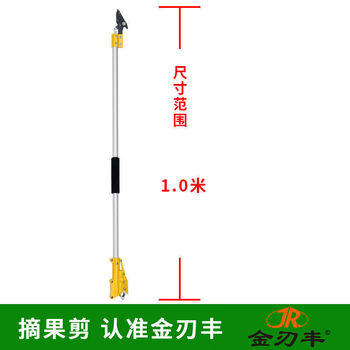 Xiangrong 28 cm open mouth electric telescopic pruning pole electric high branch pruning pole telescopic extension fruit tree garden tool g112-d28 one section with a total length of 1 meter and is not retractable