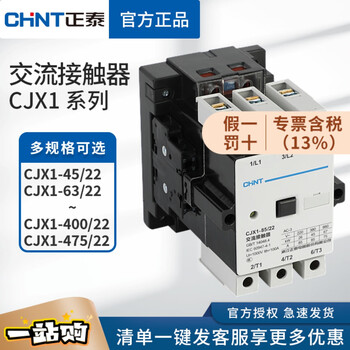 Chint ac contactor cjx1-45/22 63/22 75 85 110/22 140 205 250 3 cjx1-140/22 ac24v