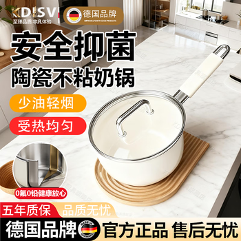 Kdisv german milk pot non-stick pot small steaming and cooking all-in-one baby food pot soup pot household uncoated gas stove ceramic 0 fluorine healthy non-stick milk pot 20cm non-stick pot household soup pot hot milk