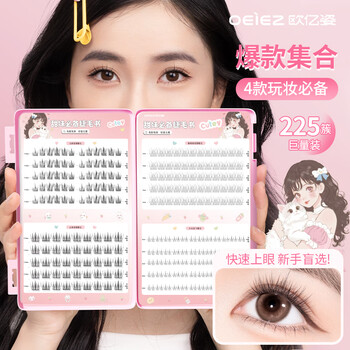 Oeiez glue-free false eyelashes book large capacity upper and lower false eyelashes combination natural simulation novice combination self-adhesive glue-free