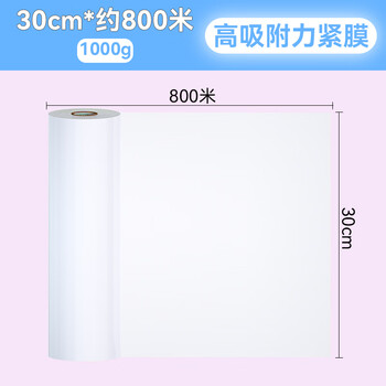 Hanshi liujia cling film food grade household economical pe stretch film kitchen catering disposable commercial large roll 30cm wide 30cm wide * about 800 meters (1000g)