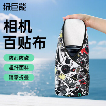 Green giant (llano) camera foldable cloth magic cloth wrapped cloth hundred patch cloth p-person cosmetic bag suitable for canon nikon sony fuji slr mirrorless switch portable inner bag neng neng meow