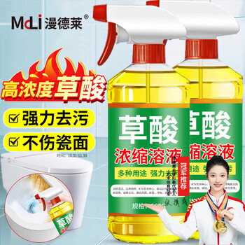 Mandelai high-concentration oxalic acid cleaning agent, descaling agent, toilet cement tile powerful yellowing pipe dredging agent