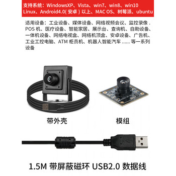 Usb industrial camera module 720p wide angle distortion-free android linux all-in-one machine uvc driver-free dcxw100 dcxw100 module 12mm no distortion 30 degrees