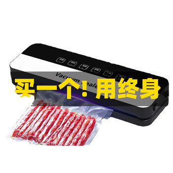 Fat donglai same quality vacuum sealing machine food fully automatic vacuum packaging sealing machine small household german sealing freshness machine machine double pump purchasing upgrade german double pump strong suction and durability 10-year package + 200 vacuum bags