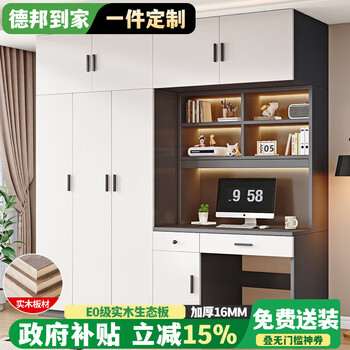 Xurui solid wood wardrobe desk integrated computer desk home bedroom desk children's customizable bookshelf wardrobe white 1.8m drawer wardrobe + desk + top cabinet thickened back panel 1.6cm full thickness back panel