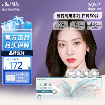 Johnson & johnson's anshi beautiful eyes daily disposable color contact lenses size diameter daily disposable 30 pieces crystals ice black 800 degrees