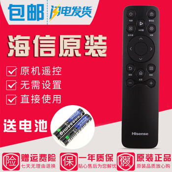 Original hisense tv remote control 55e3nd 65e3nd 75e3nd 85e3nd 55e5n 65/75e5n