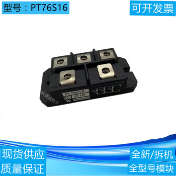 Xiaocai elevator accessories/toshiba elevator/inverter special module/elevator three-phase rectifier bridge real price pt10012t