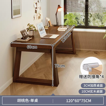 Yusenyi large desk long home computer desk solid wood desk study table workbench office desk table double student 120cm light walnut color (quality upgrade 10cm widened table legs) debon jingdong delivery
