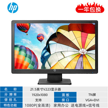 Second-hand 90% new hp 20 21.5 23.8 27-inch 2k4k lcd computer monitor hd ips screen 1080 monitoring office 21.5-inch hp v223
