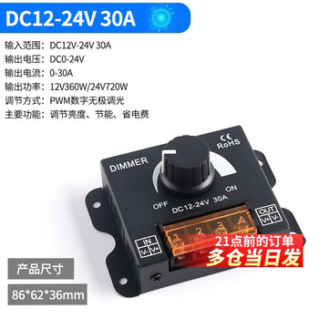 Led soft and hard light strip light with dimmer brightness regulator 12v/24v 30a dimmer knob switch dc12-24v30a no specifications