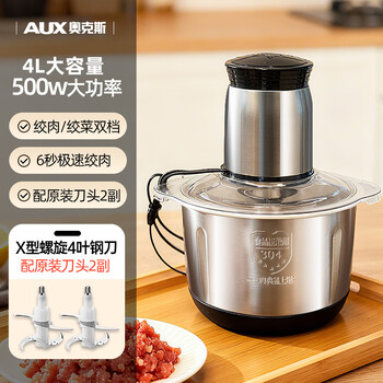 Aux meat grinder household fully automatic multi-functional stainless steel electric cooking machine minced meat minced stuffing 2025 new style double-speed stainless steel cup double knife 4l