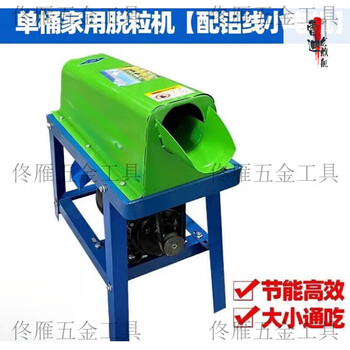 Mppmck he jiagong electric corn thresher, household small husking, plowing and rice separator, fully automatic single barrel household threshing machine with aluminum wire small motor