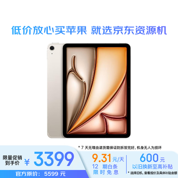 Quasi-new apple/apple ipad air 11-inch m2 chip 2024 new tablet computer (air6/256g wlan version) starlight color resource machine