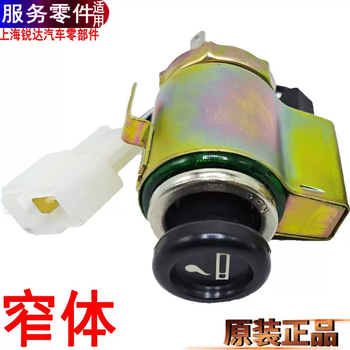 Yusenyi is suitable for jiangling shunda cigarette lighter socket kaiyun kairui charging usb socket cigarette lighter holder original accessories narrow body original