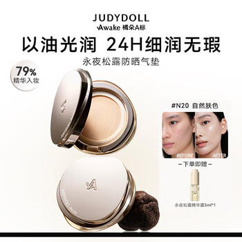 Judydoll sunscreen cushion cream evernight truffle polishing oil spf50 new year gift #n20 naturally white