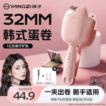 Yangtze egg roll curling iron 32mm cat head egg roll fluffy splint negative ions will not damage hair can be used in dormitories girls long and short hair perm iron birthday goddess gift curling iron pink 100 million negative ions + 4-level temperature control + cat head anti-perm 32mm