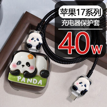 Lingyou chuanghuo apple 17 charger protective case suitable for 40w data cable anti-breakage and winding type-c universal wire bite cartoon cute iphone17promax all-inclusive anti-fall air bamboo panda suit apple 40w
