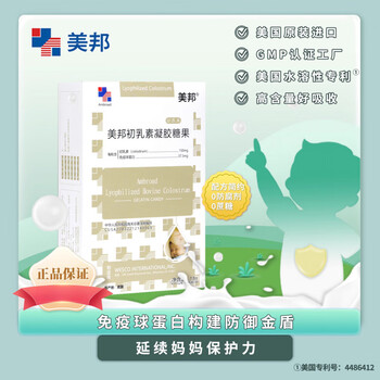 Meibang colostrum soft capsule immunoglobulin 3 boxes